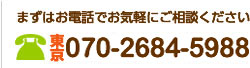 料理撮影まずはお電話でお気軽にご相談下さい　TEL.070-2684-5988